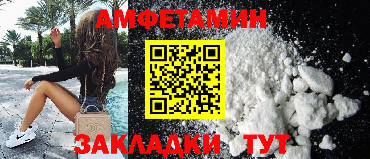 АМФ Розовый Прокопьевск
