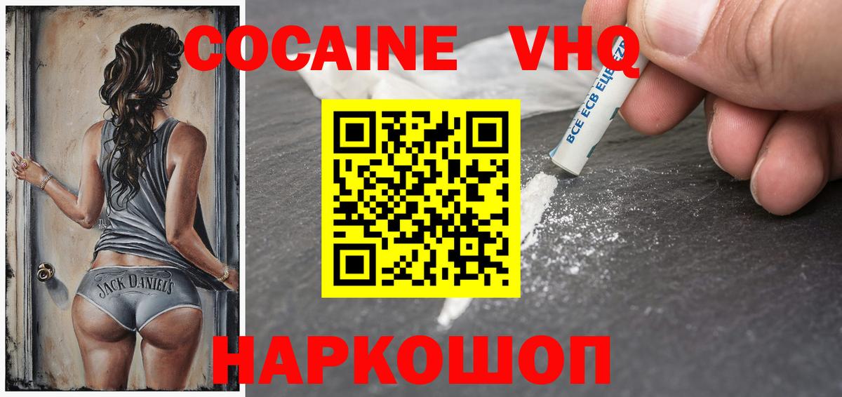 Cocaine Эквадор Прокопьевск