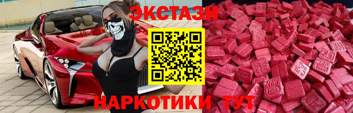 Ecstasy DUBAI  Экстази XTC  Вход с VPN  Прокопьевск 