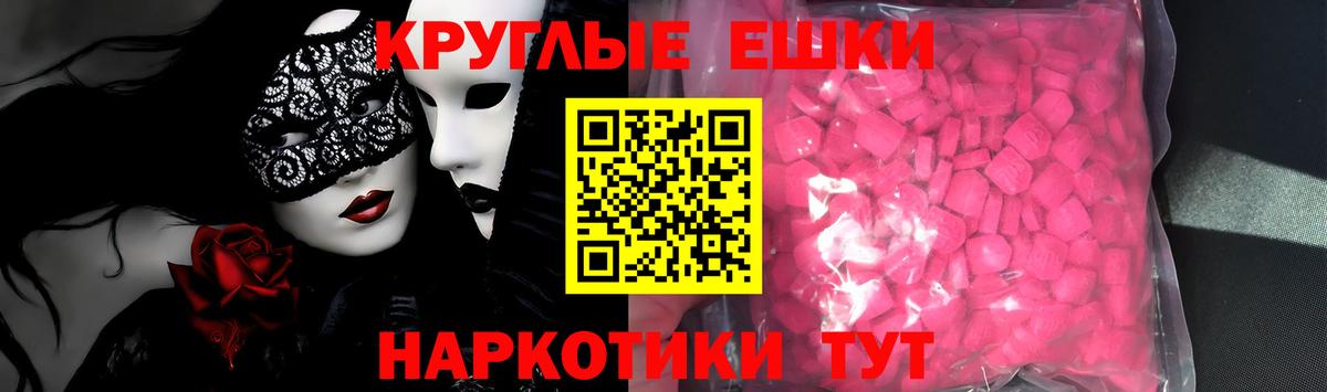 Экстази 280мг Прокопьевск