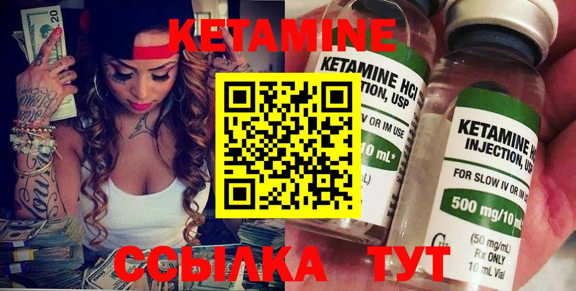 КЕТАМИН VHQ Прокопьевск