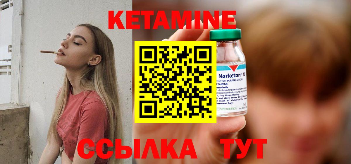 Кетамин VHQ  Вход с VPN  Прокопьевск  Кетамин VHQ 