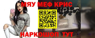 метамфетамин Бузулук