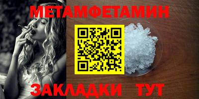 метамфетамин Бузулук
