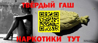 гашишное масло Бугуруслан
