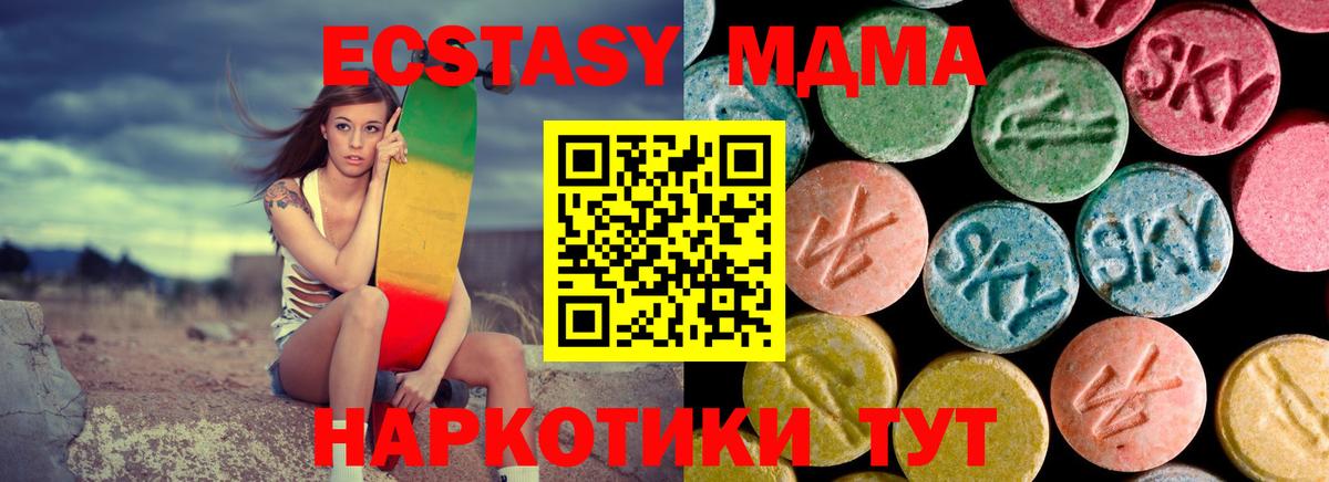 Прокопьевск  МДМА crystal  MDMA VHQ  MDMA  Вход с VPN 