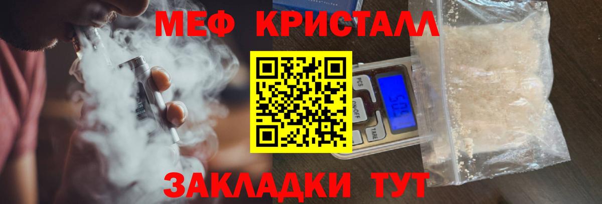Мефедрон VHQ  хочу наркоту  Мефедрон  Меф кристаллы  Прокопьевск  Вход с VPN 