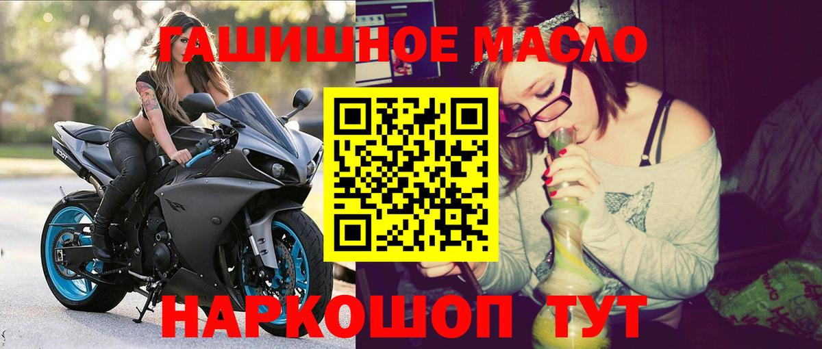 где можно купить наркотик  Вход с VPN  Прокопьевск  ТГК концентрат 