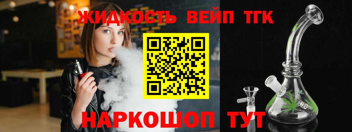 ТГК гашишное масло Прокопьевск
