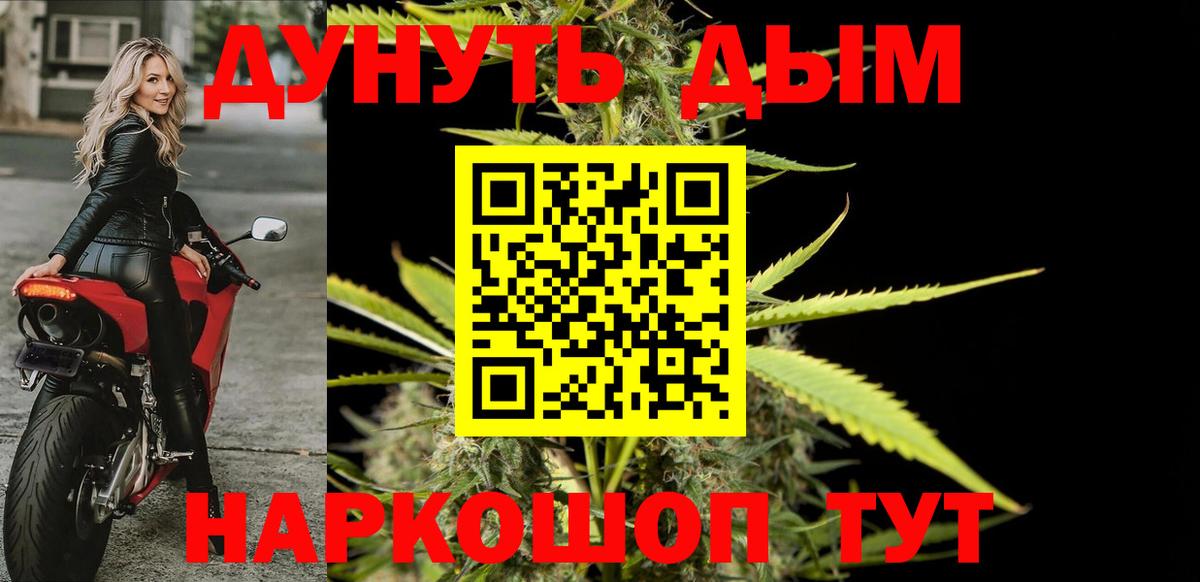 Конопля марихуана  Марихуана конопля  Вход с VPN  Бошки Шишки AK-47  Прокопьевск 